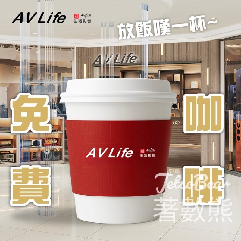 V Life 生活影音開幕 免費換領香濃咖啡 - Jetso Bear