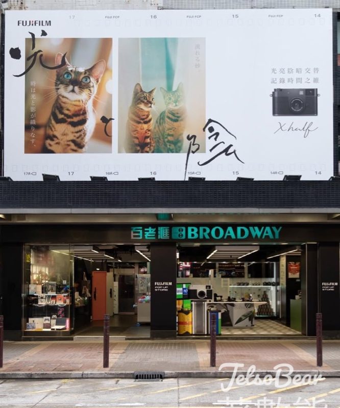 百老滙 x FUJIFILM X half 期間限定店 送 FUJIFILM 限量經典復刻版鎖匙扣 - Jetso Bear