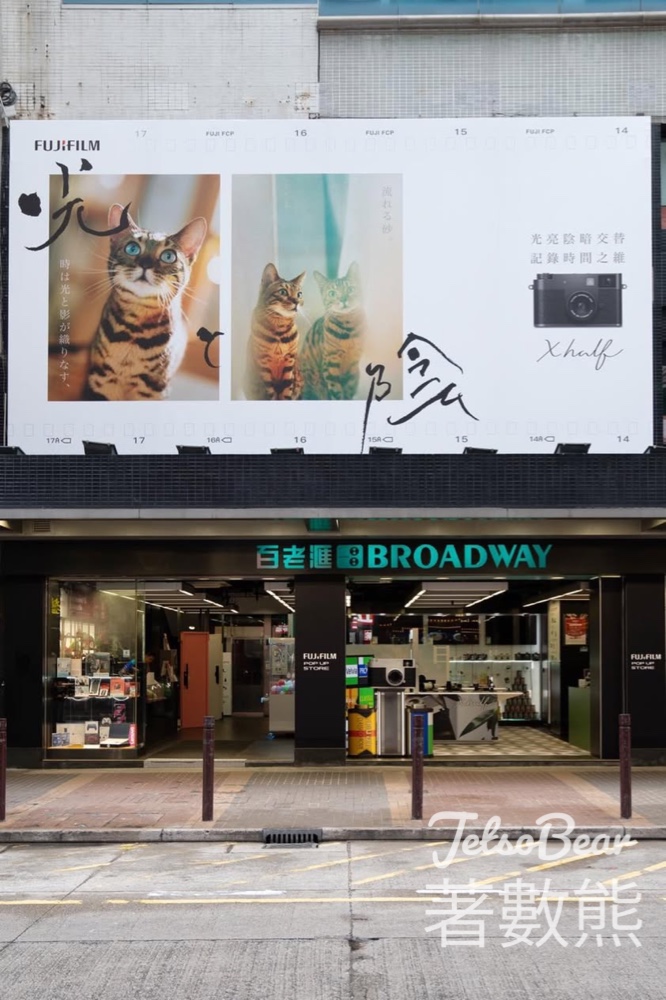 百老滙 x FUJIFILM X half 期間限定店 送 FUJIFILM 限量經典復刻版鎖匙扣 - Jetso Bear