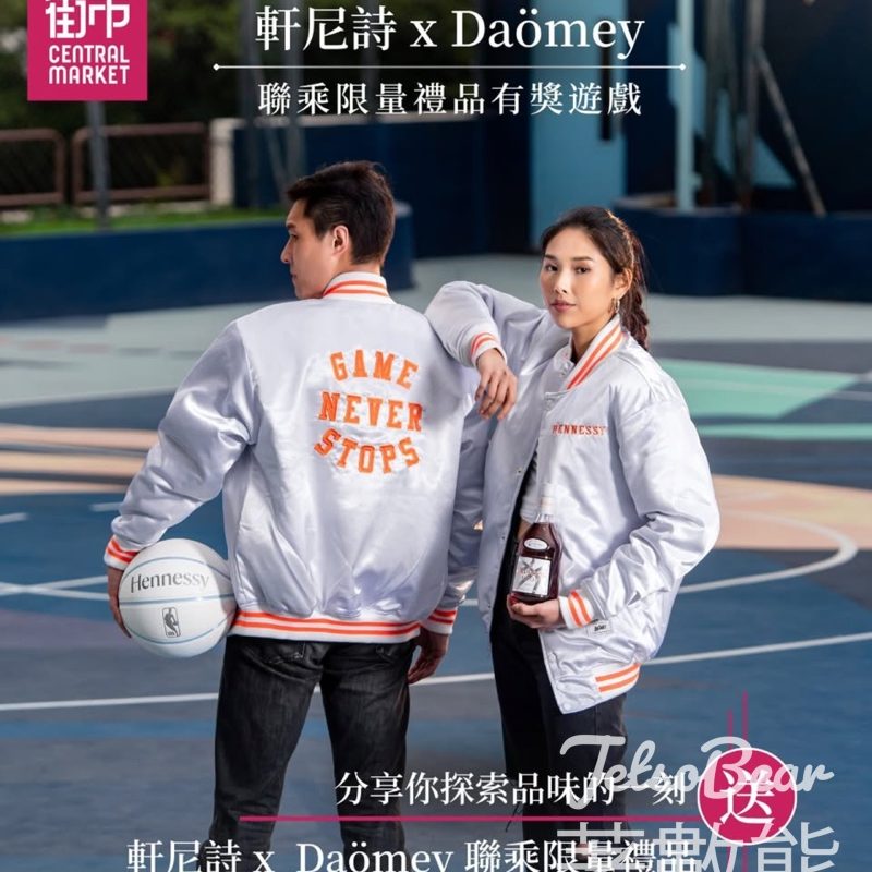 中環街市 #有獎遊戲 送軒尼詩 x Daömey 聯乘限量外套 - Jetso Bear