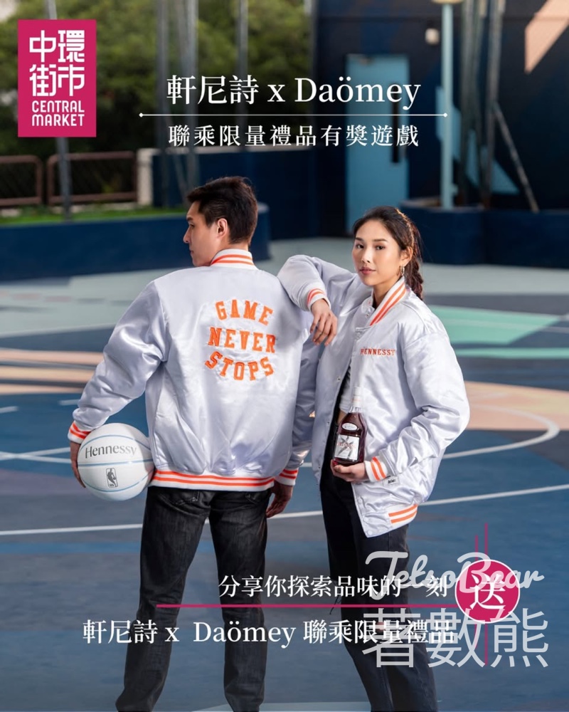 中環街市 #有獎遊戲 送軒尼詩 x Daömey 聯乘限量外套 - Jetso Bear