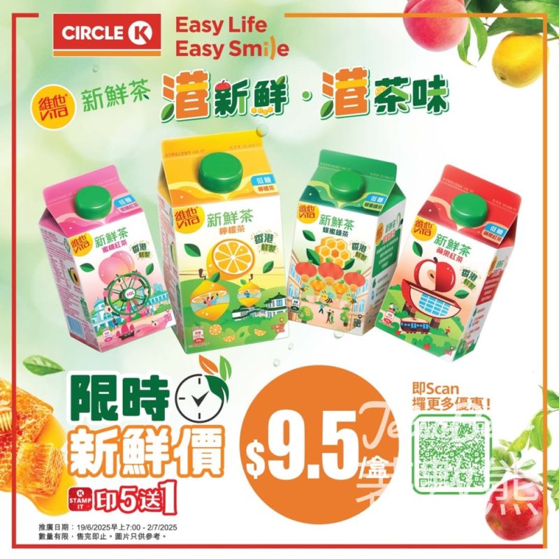 OK便利店 維他新鮮茶$9.5/盒 - Jetso Bear