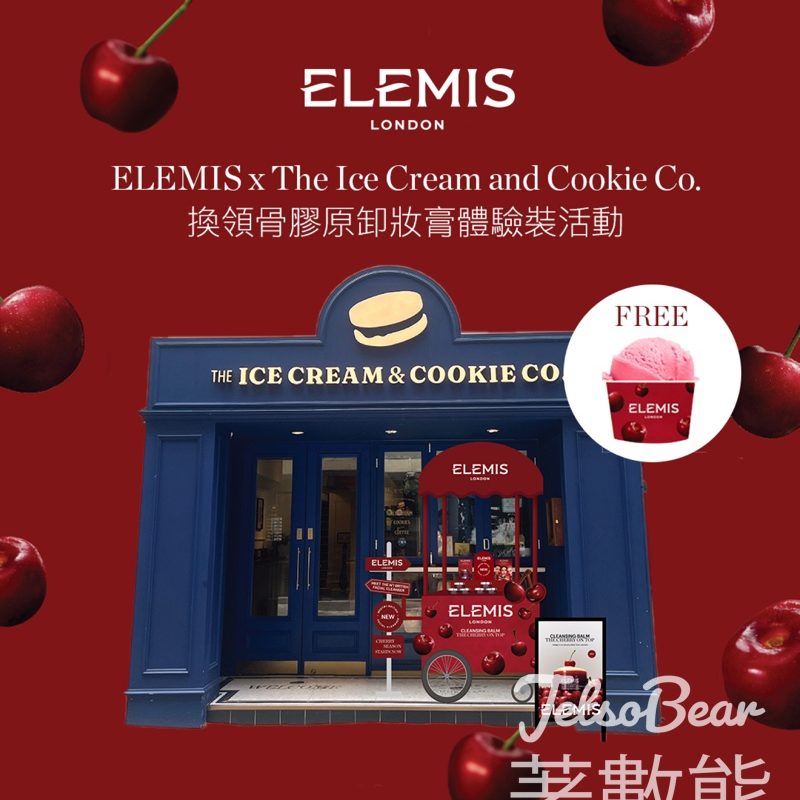 免費領取 ELEMIS x The Ice Cream and Cookie Co. 黑櫻桃雪糕、骨膠原卸妝膏體驗套裝 - Jetso Bear