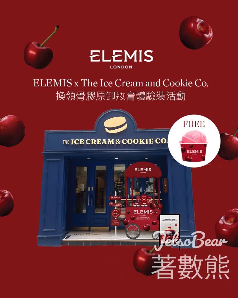 免費領取 ELEMIS x The Ice Cream and Cookie Co. 黑櫻桃雪糕、骨膠原卸妝膏體驗套裝 - Jetso Bear