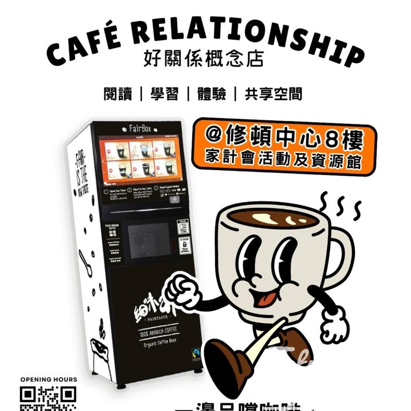 家計會活動及資源館 ARC 免費換領限量紀念品 - Jetso Bear