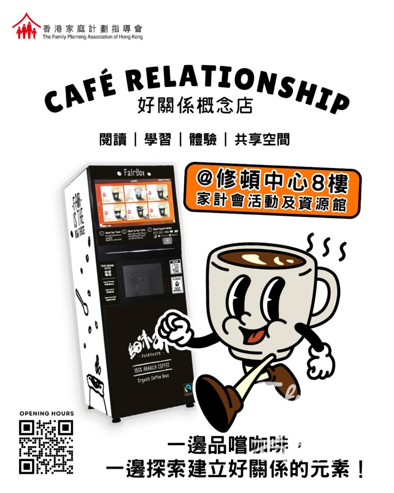 家計會活動及資源館 ARC 免費換領限量紀念品 - Jetso Bear