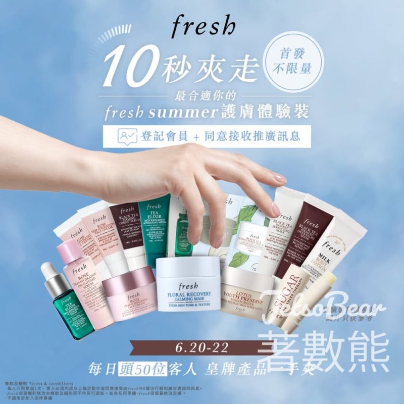Fresh 「10秒一手夾」挑戰 贏取fresh王牌護膚體驗裝 - Jetso Bear