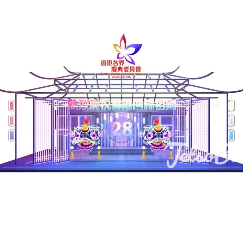 維園慶回歸 特色打卡裝置 - Jetso Bear