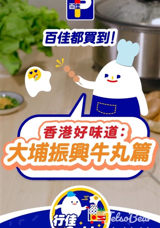 PARKnSHOP #有獎遊戲 送$100 PNS網購電子禮券 - Jetso Bear
