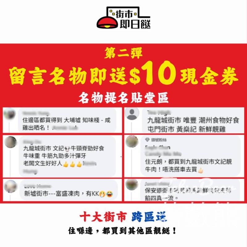 HKTVmall #有獎遊戲 送$10街市即日餸現金券 - Jetso Bear