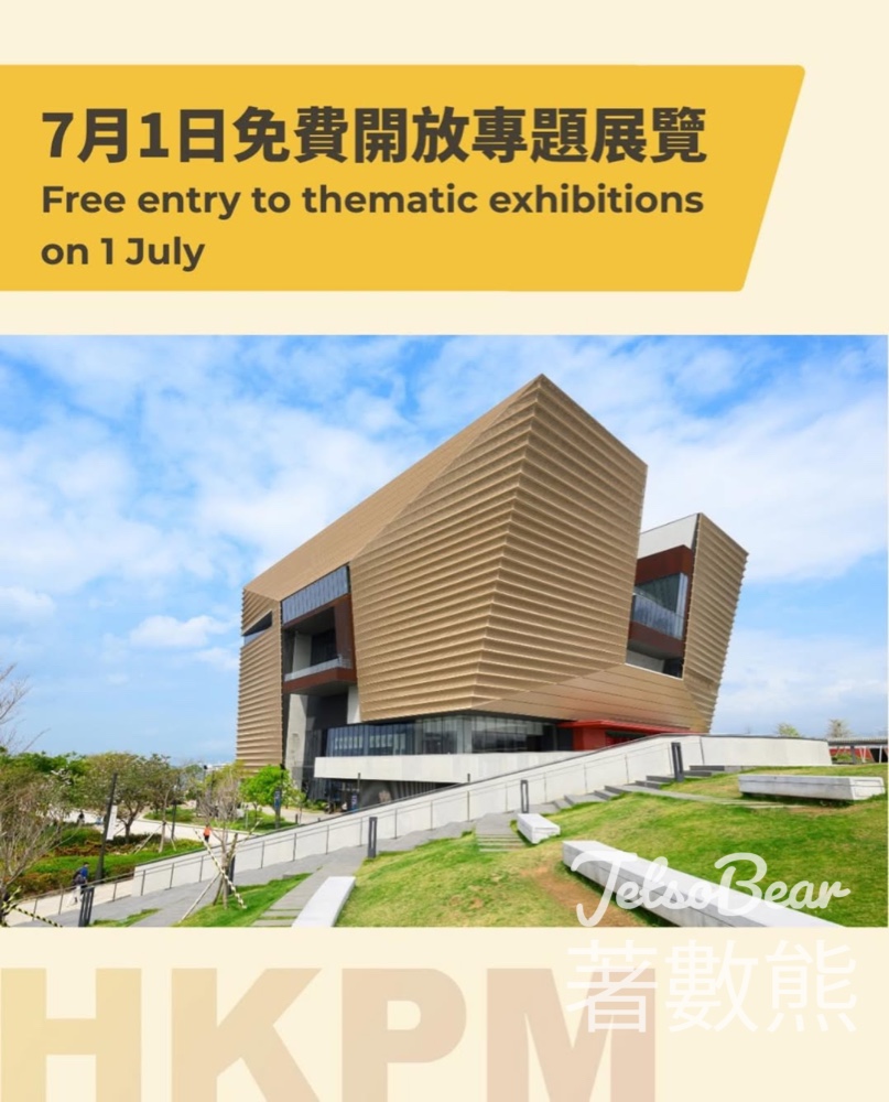 香港故宮文化博物館 7月1日免費開放專題展覽 - Jetso Bear