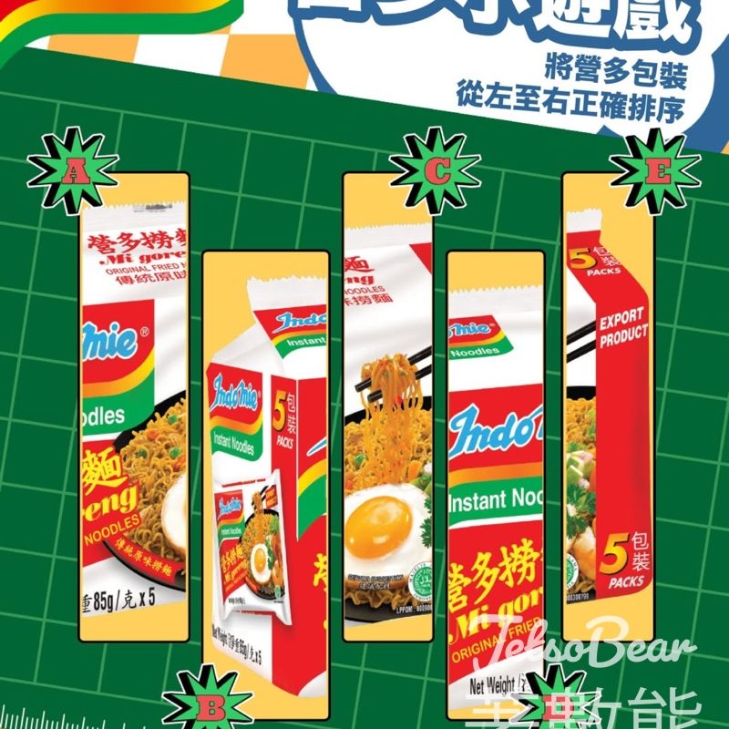 Indomie 營多撈麵 #有獎遊戲 送營多禮物 - Jetso Bear