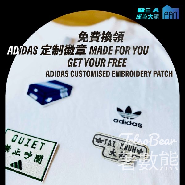 大館免費換領 限量定制徽章MADE FOR YOU - Jetso Bear