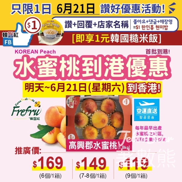 韓印紅韓國即食糙米飯 $1 - Jetso Bear