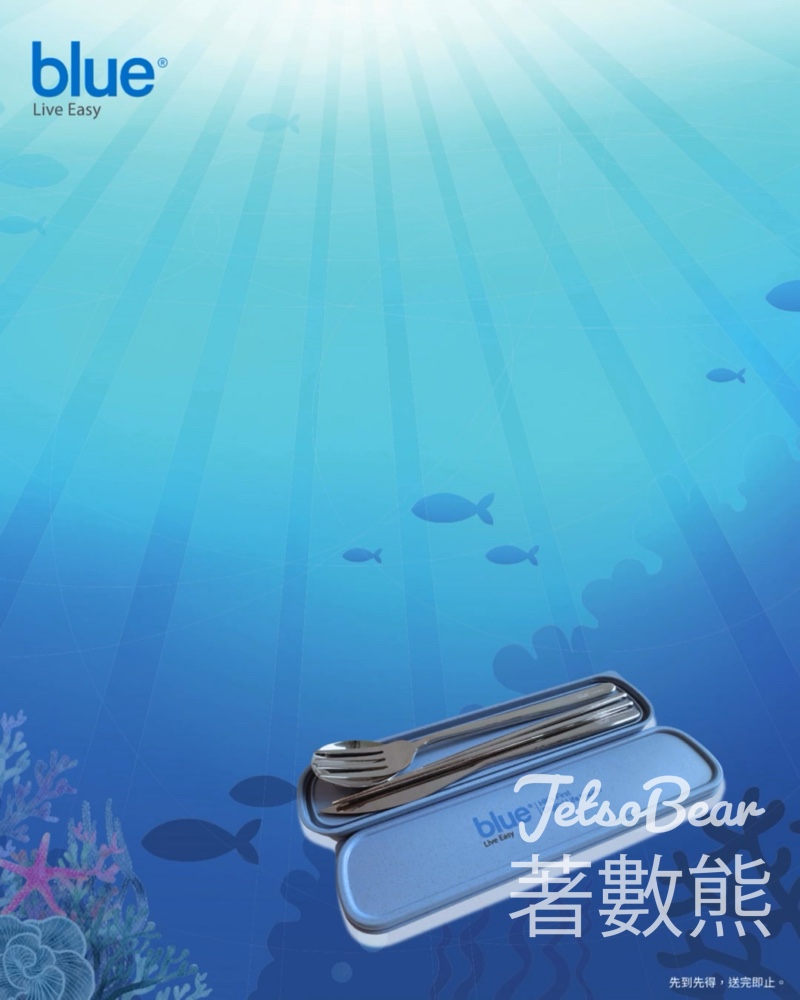 Blue Insurance 免費贈送 可重用不鏽鋼餐具 - Jetso Bear