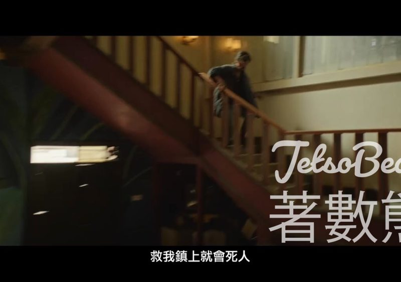Now爆谷台 #有獎遊戲 送《大風殺》電影贈券 - Jetso Bear