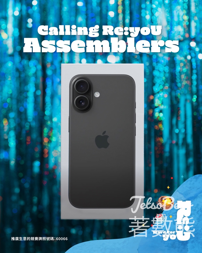 東薈城名店倉 #有獎遊戲 送Apple iPhone 16 - Jetso Bear