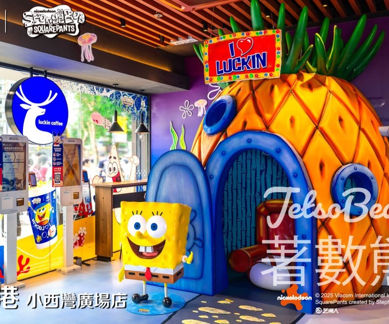 瑞幸咖啡 小西灣打造期間限定海綿寶寶概念店 - Jetso Bear