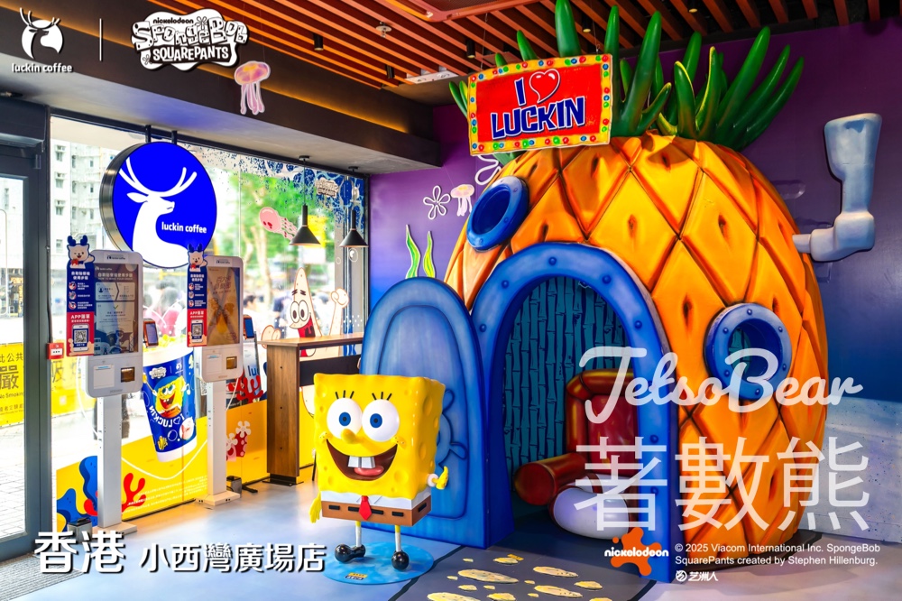 瑞幸咖啡 小西灣打造期間限定海綿寶寶概念店 - Jetso Bear