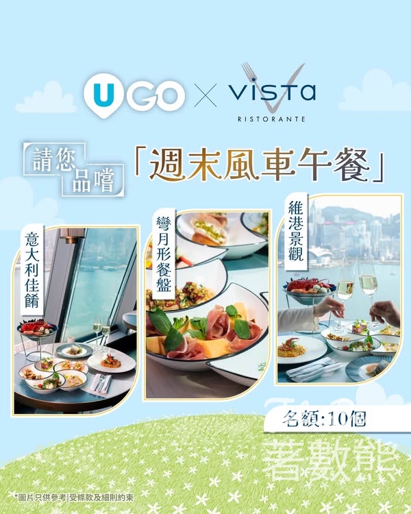 U Lifestyle #有獎遊戲 送週末風車午餐 - Jetso Bear