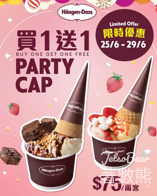 Häagen-Dazs Party Cap 買1送1 - Jetso Bear