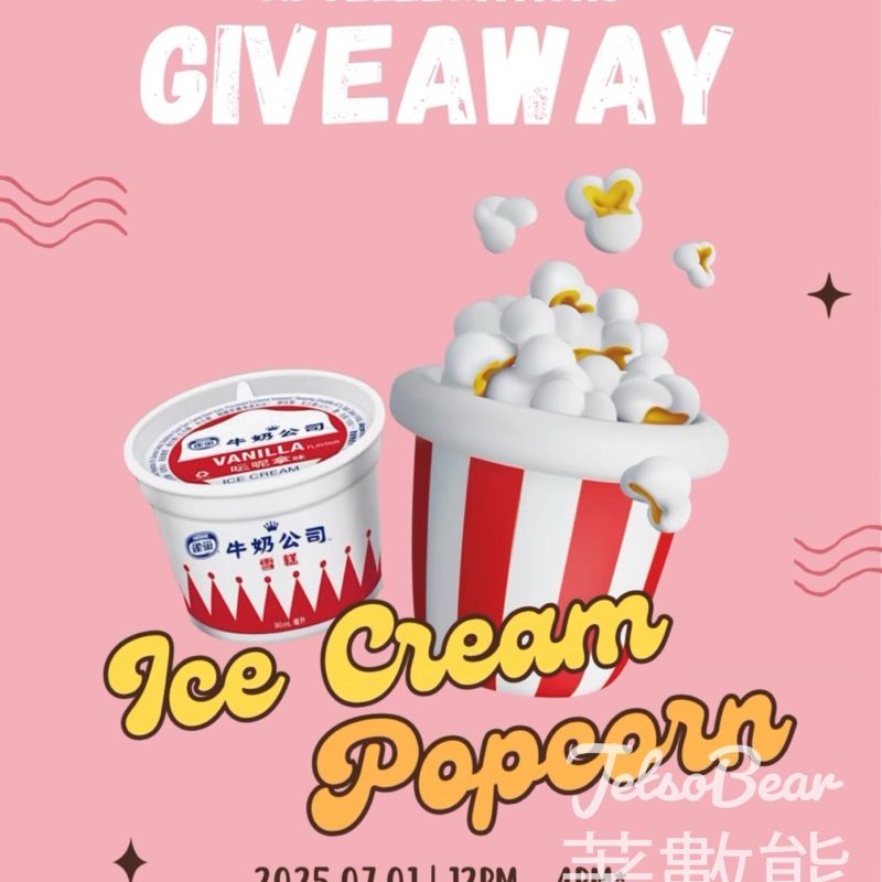 同賀回歸 利東街免費派發28,000杯雪糕及爆谷 - Jetso Bear