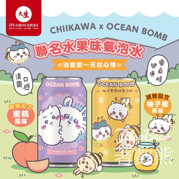 大生 CHIIKAWA x OCEAN BOMB氣泡水 - Jetso Bear