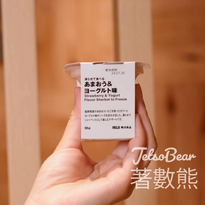 MUJI 乳酪雪葩系列 士多啤梨乳酪雪葩 - Jetso Bear