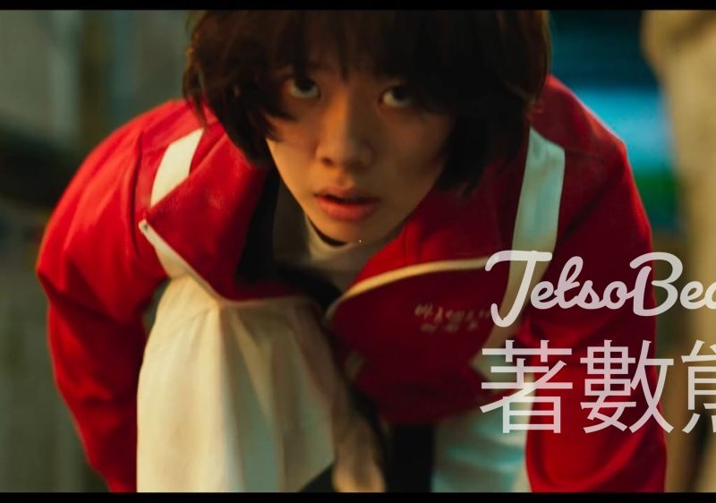 Now爆谷台 #有獎遊戲 送《超異能特攻》電影贈券 - Jetso Bear