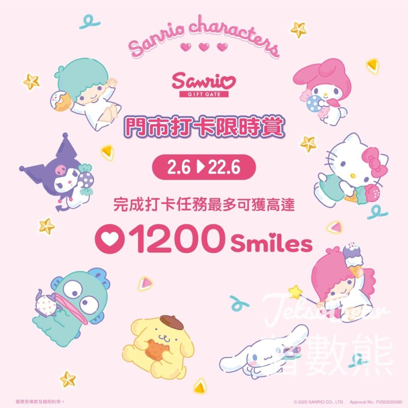 Sanrio Smile HK APP 打卡賺取高達1,200 Smiles - Jetso Bear