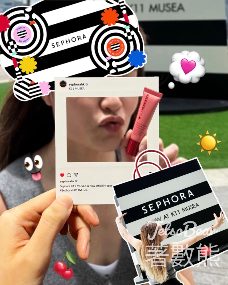 Sephora 打卡送美妝禮物 - Jetso Bear