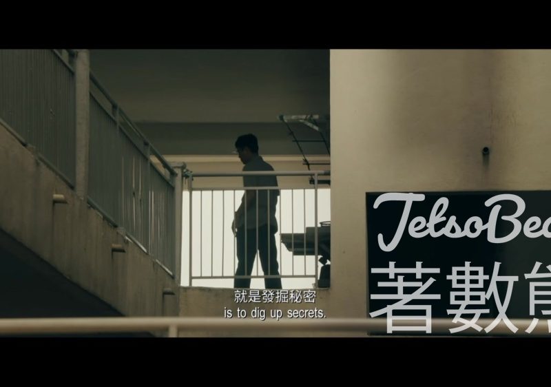 星島娛樂 #有獎遊戲 送《私家偵探》戲票 - Jetso Bear