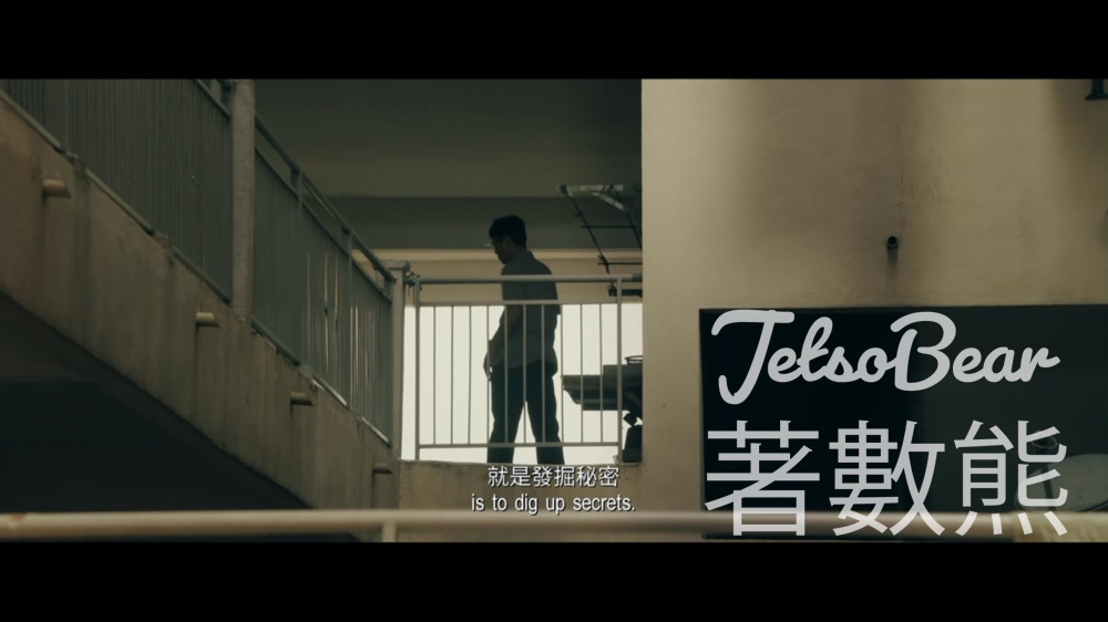 星島娛樂 #有獎遊戲 送《私家偵探》戲票 - Jetso Bear