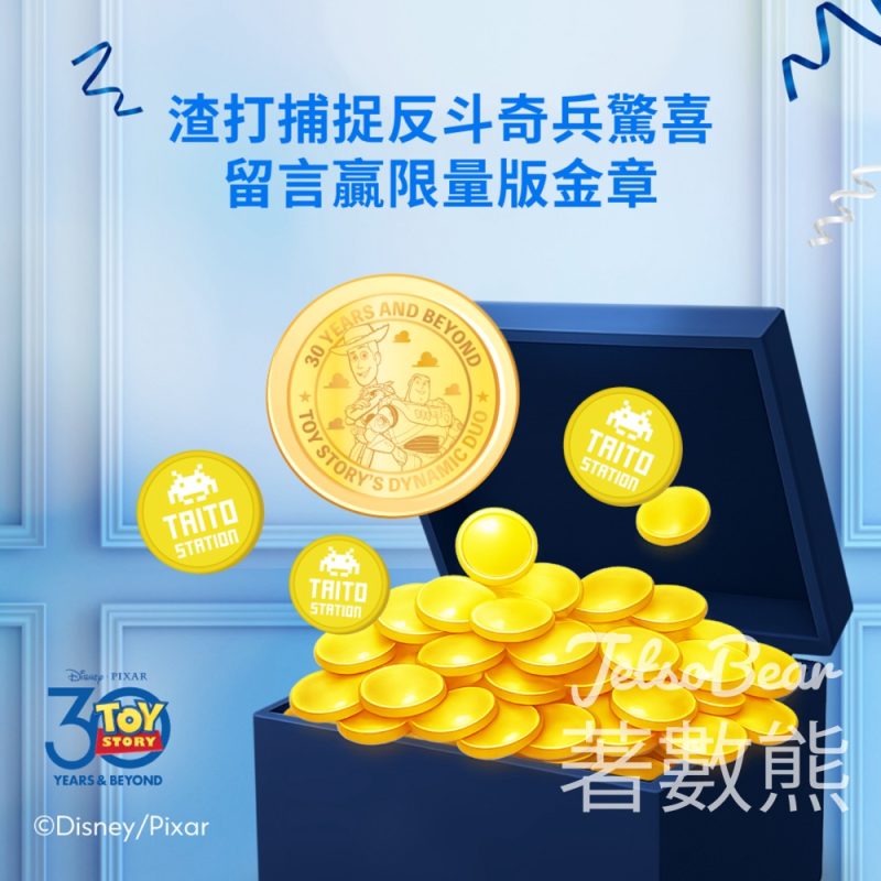 Standard Chartered #有獎遊戲 送限量版渣打反斗奇兵 30 周年 999.9 金章 - Jetso Bear