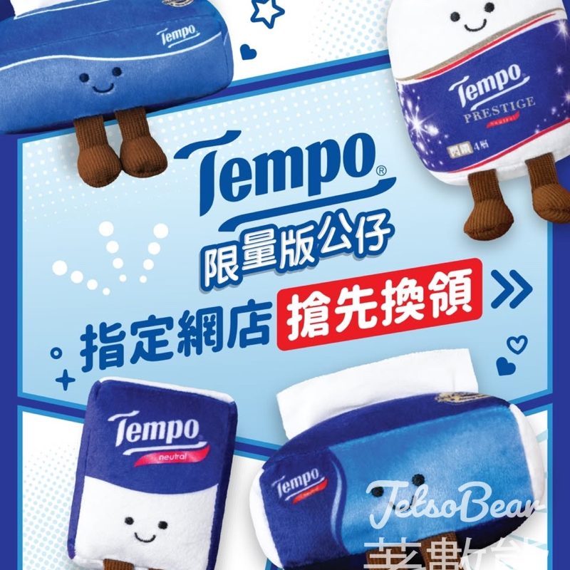 搶先換領 Tempo限量版公仔 - Jetso Bear