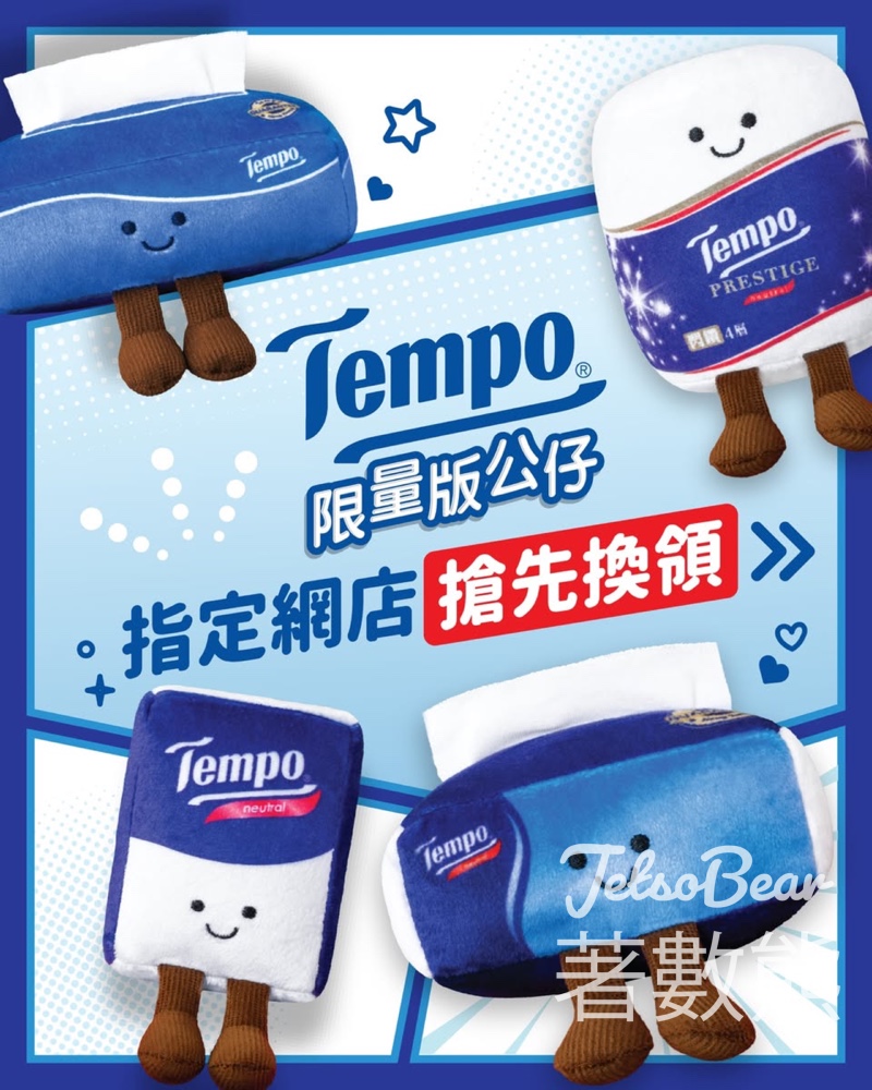 搶先換領 Tempo限量版公仔 - Jetso Bear