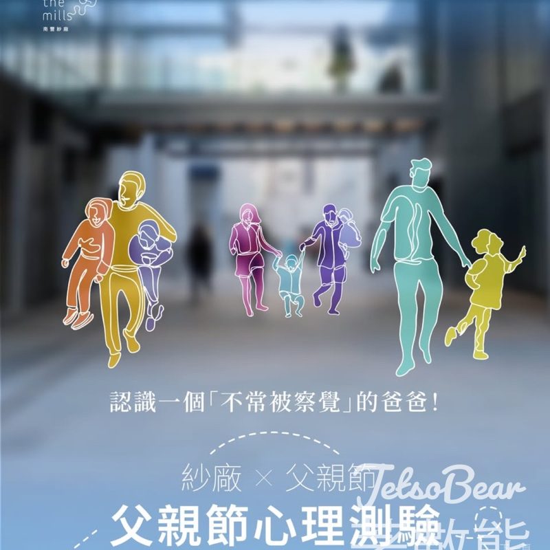 南豐紗廠 #有獎遊戲 送CHAT 六廠原創 祝君早午晚安毛巾及電子禮券 - Jetso Bear