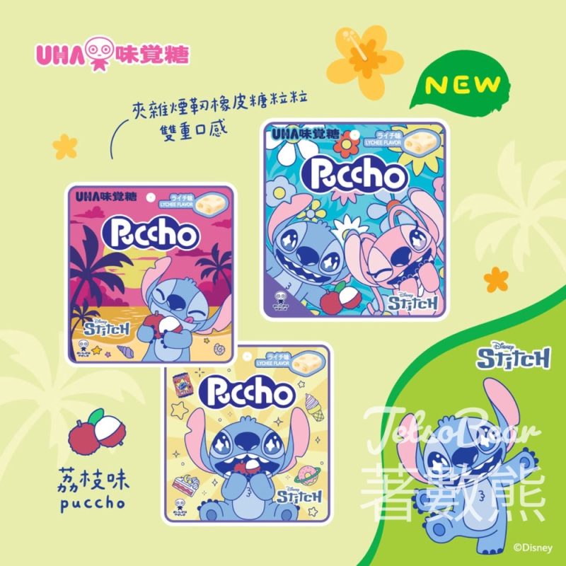 UHA夏日足金大賞 贏取周大福 迪士尼經典-史迪仔999足金工藝精品串飾 - Jetso Bear