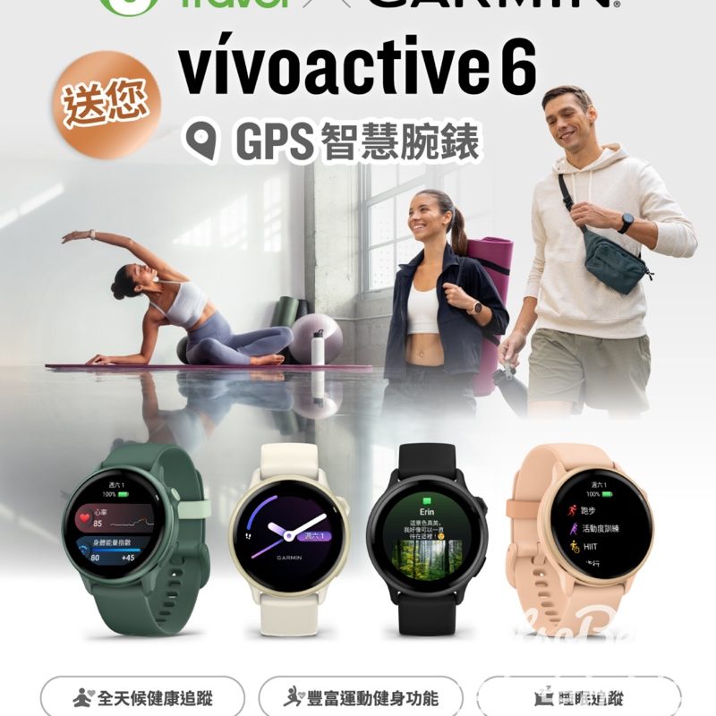 U Lifestyle #有獎遊戲 送 vívoactive 6 智慧腕錶 - Jetso Bear