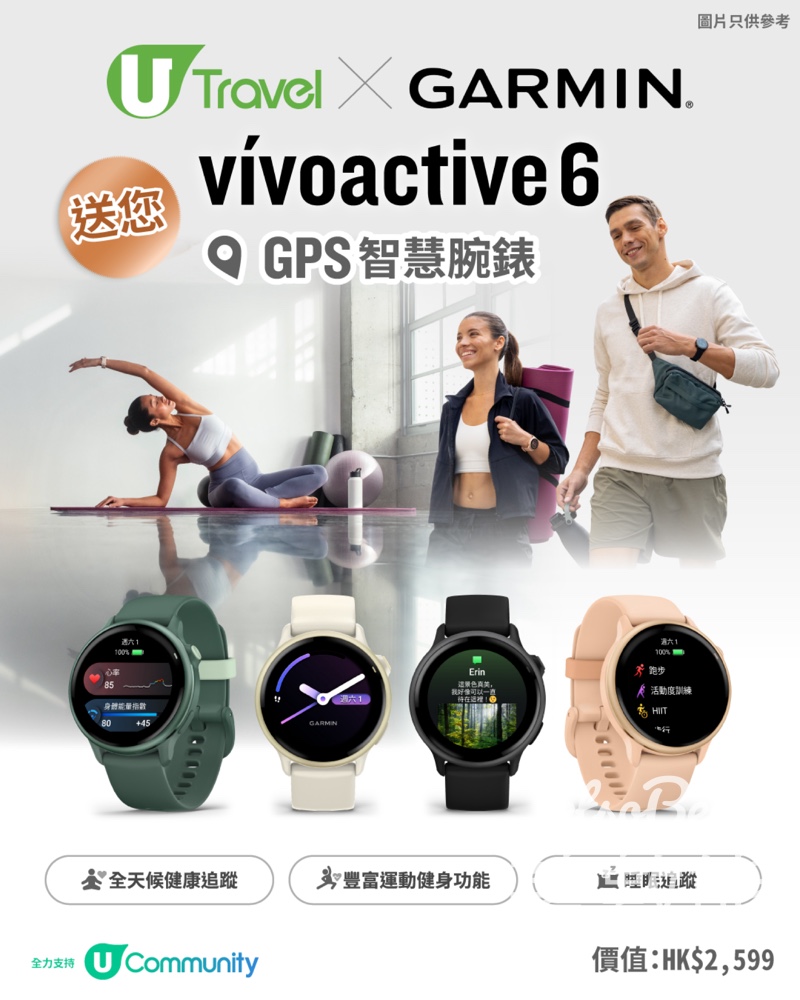 U Lifestyle #有獎遊戲 送 vívoactive 6 智慧腕錶 - Jetso Bear