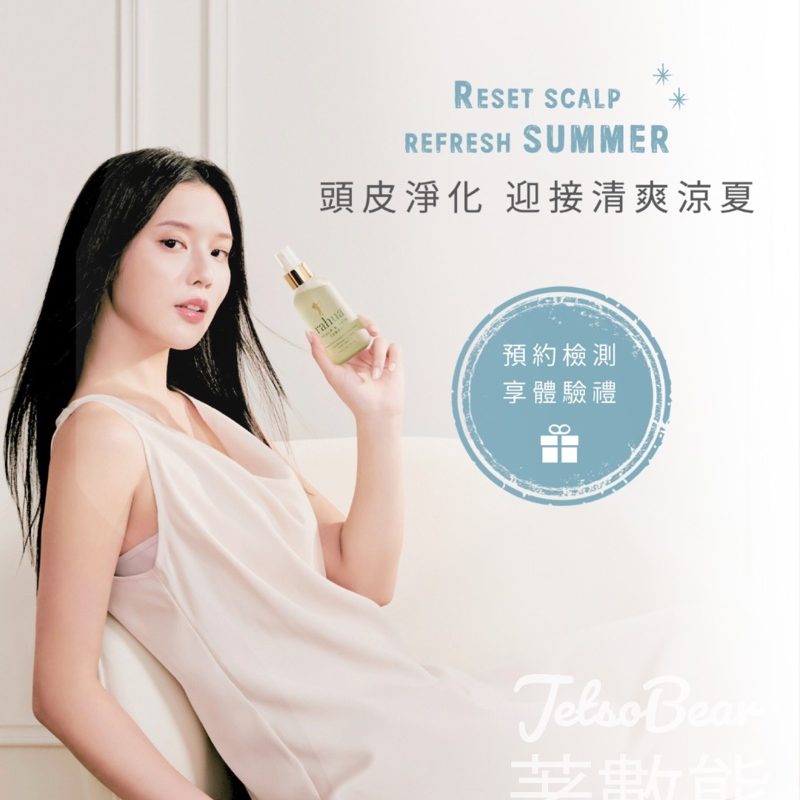 免費預約 10/10 HOPE 專業頭皮檢測 送專屬體驗禮 - Jetso Bear