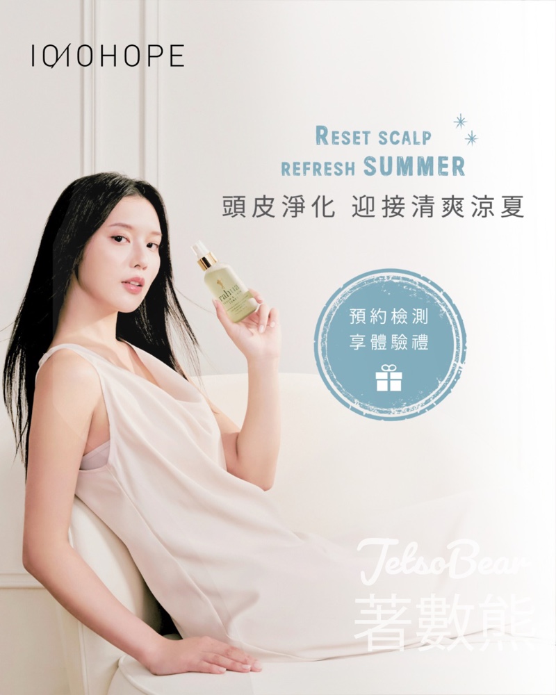 免費預約 10/10 HOPE 專業頭皮檢測 送專屬體驗禮 - Jetso Bear