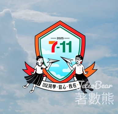 DSE考生 7-Eleven 免費領取 7-SELECT忌廉泡芙、7CAFÉ即磨咖啡 - Jetso Bear