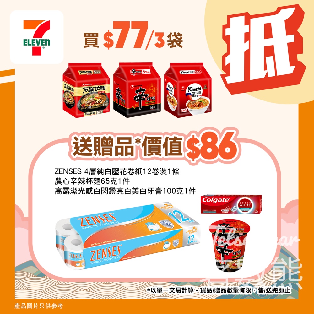 7-Eleven 買農心袋裝麵3袋送牙膏、杯麵、卷紙 - Jetso Bear