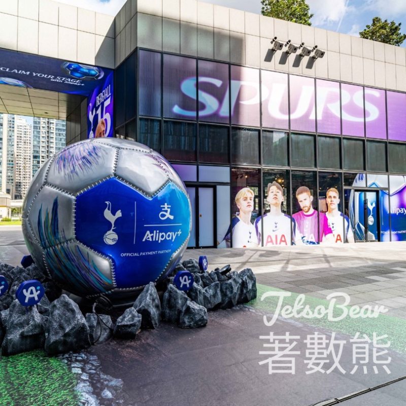 AlipayHK x 熱刺限定體驗店 - Jetso Bear