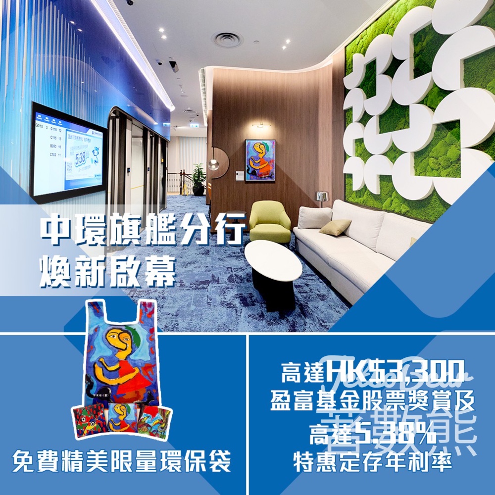 建行 (亞洲) 中環旗艦分行 免費換領 限量環保袋 - Jetso Bear
