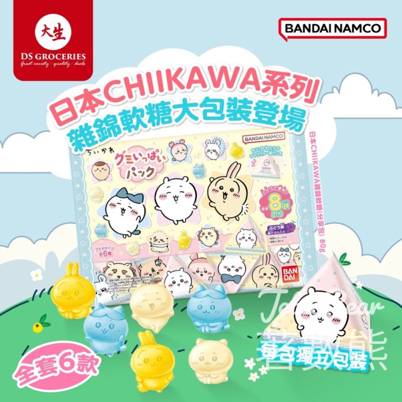 大生 日本CHIIKAWA雜錦軟糖分享包 - Jetso Bear