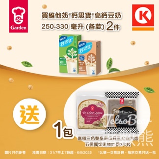 Circle K便利店 嘉頓x維他聯乘限時優惠 - Jetso Bear