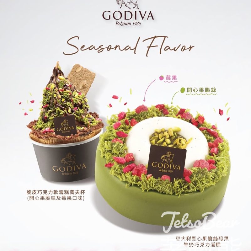 GODIVA 期間限定 脆皮巧克力軟雪糕窩夫杯及意大利開心果脆絲莓果牛奶巧克力蛋糕 - Jetso Bear
