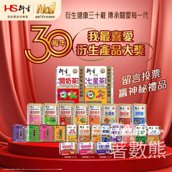 投選我最喜愛衍生產品大獎 贏取神秘禮物 - Jetso Bear